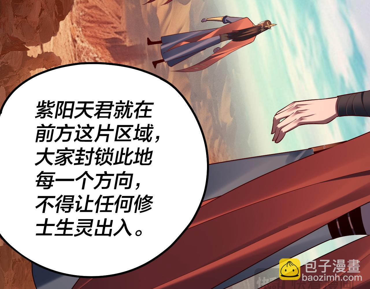 我！天命大反派（隔週雙更） - 第155話 仙兒的選擇(2/3) - 1