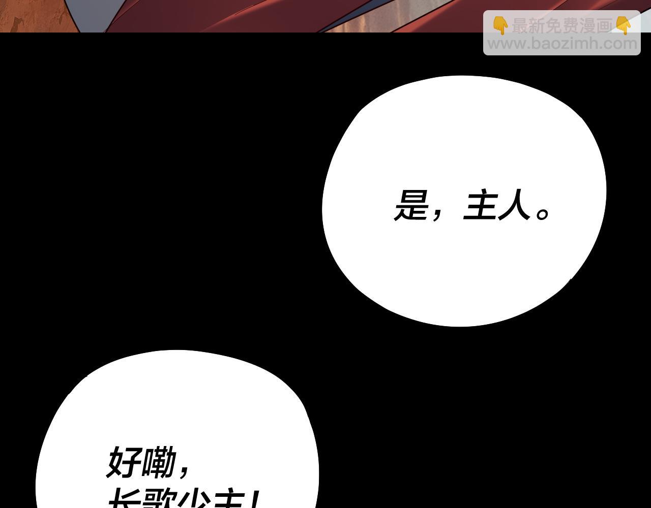 我！天命大反派（隔週雙更） - 第155話 仙兒的選擇(2/3) - 2