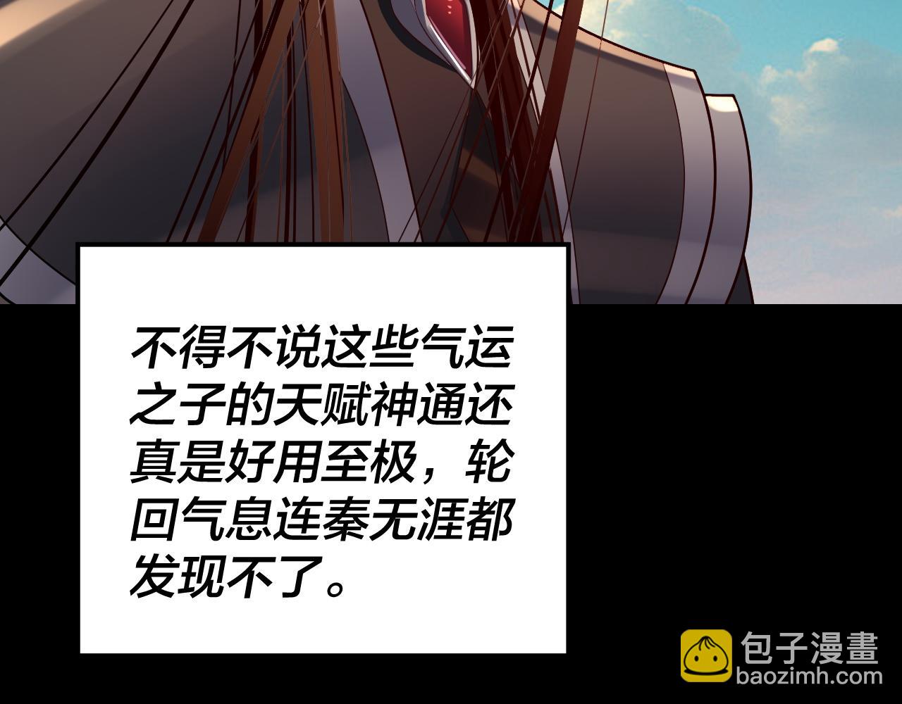 我！天命大反派（隔週雙更） - 第155話 仙兒的選擇(2/3) - 5