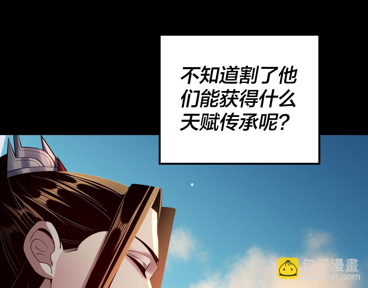 我！天命大反派（隔週雙更） - 第155話 仙兒的選擇(2/3) - 7