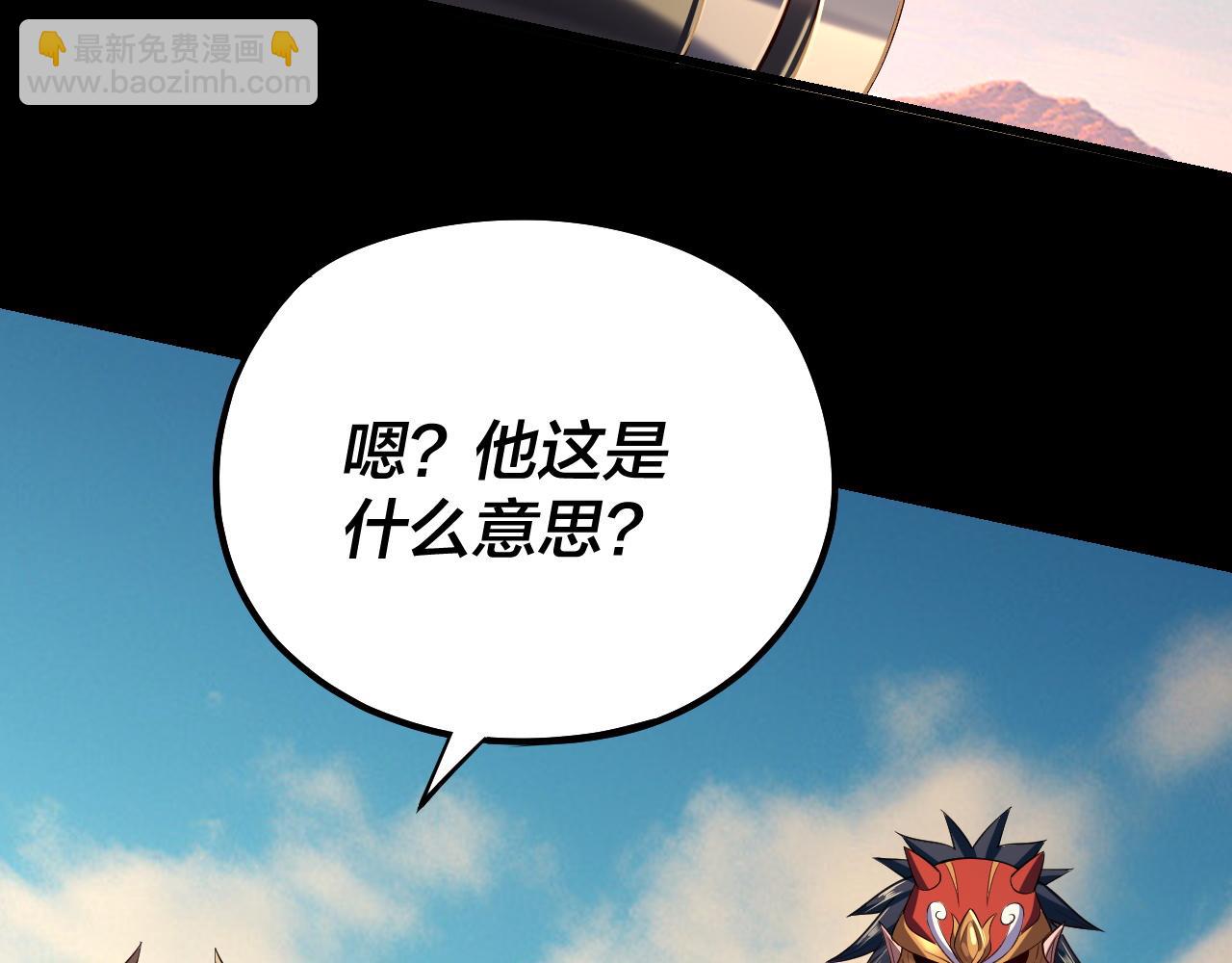 我！天命大反派（隔週雙更） - 第155話 仙兒的選擇(2/3) - 1