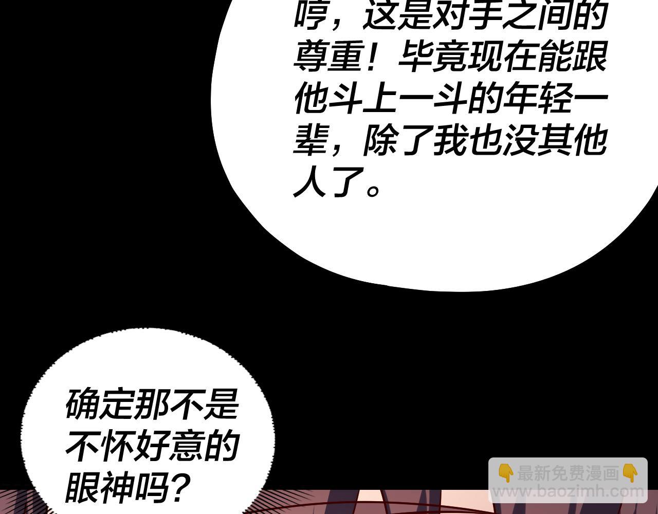 我！天命大反派（隔週雙更） - 第155話 仙兒的選擇(2/3) - 3