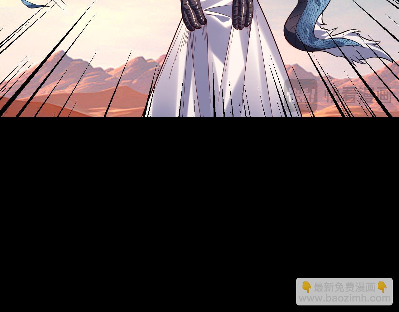 我！天命大反派（隔週雙更） - 第155話 仙兒的選擇(2/3) - 8