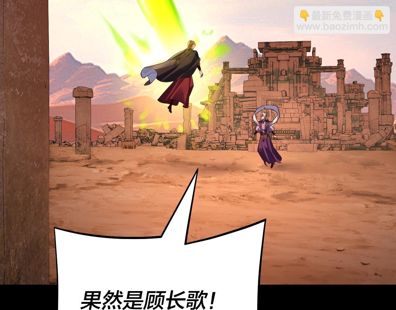 我！天命大反派（隔週雙更） - 第155話 仙兒的選擇(2/3) - 4