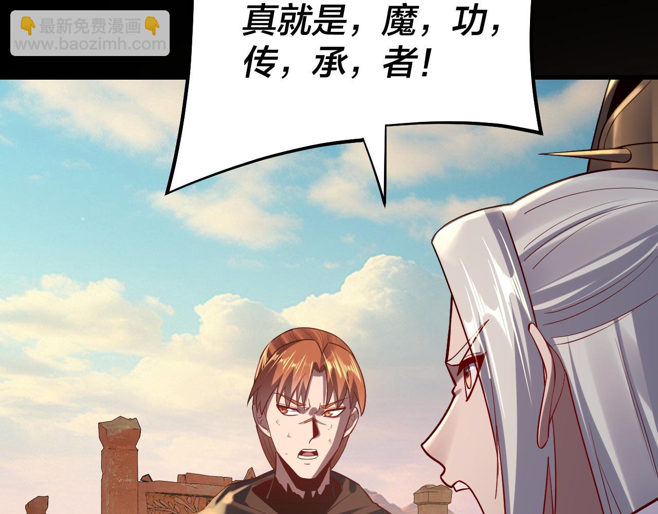 我！天命大反派（隔週雙更） - 第155話 仙兒的選擇(2/3) - 6