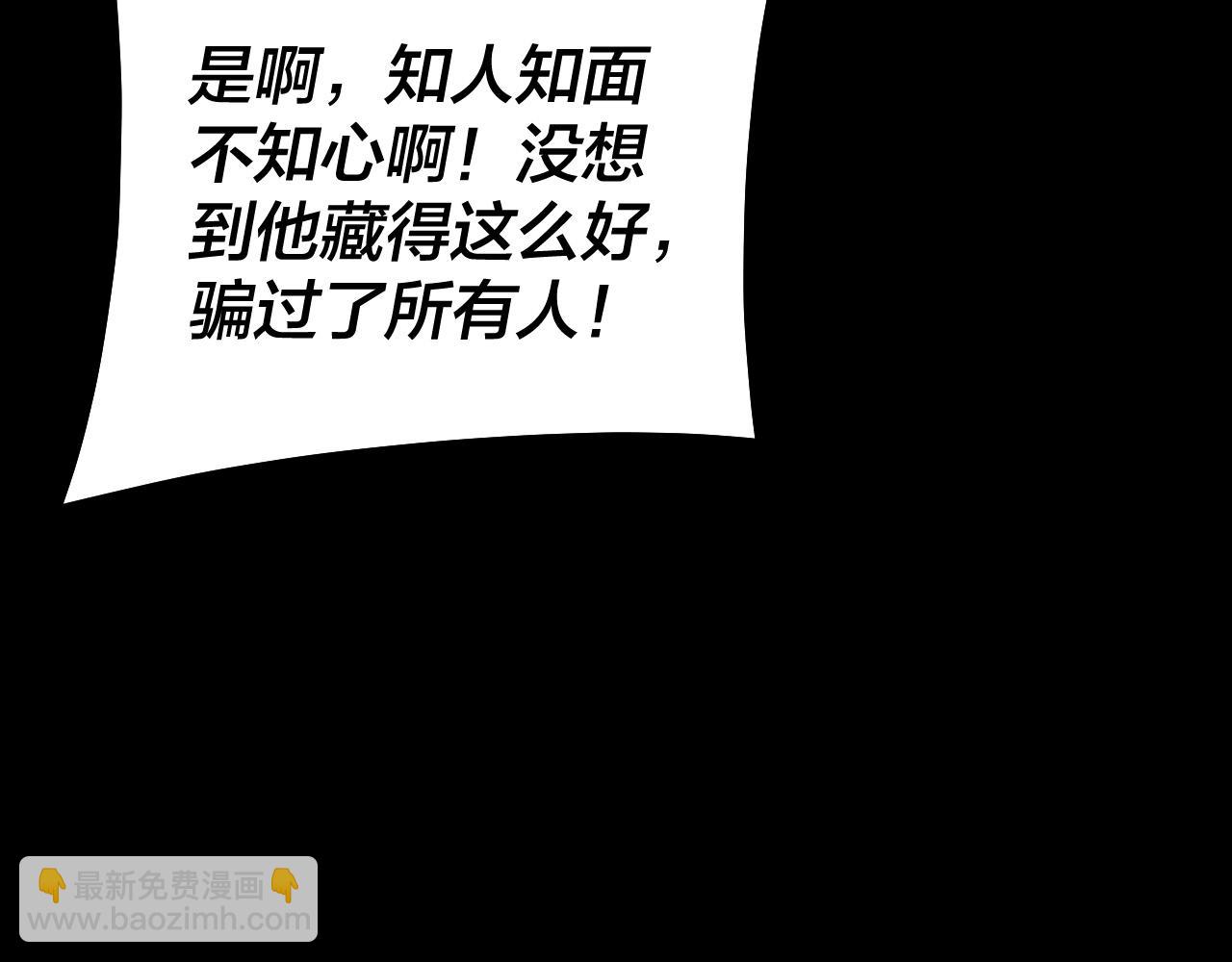 我！天命大反派（隔週雙更） - 第155話 仙兒的選擇(2/3) - 8