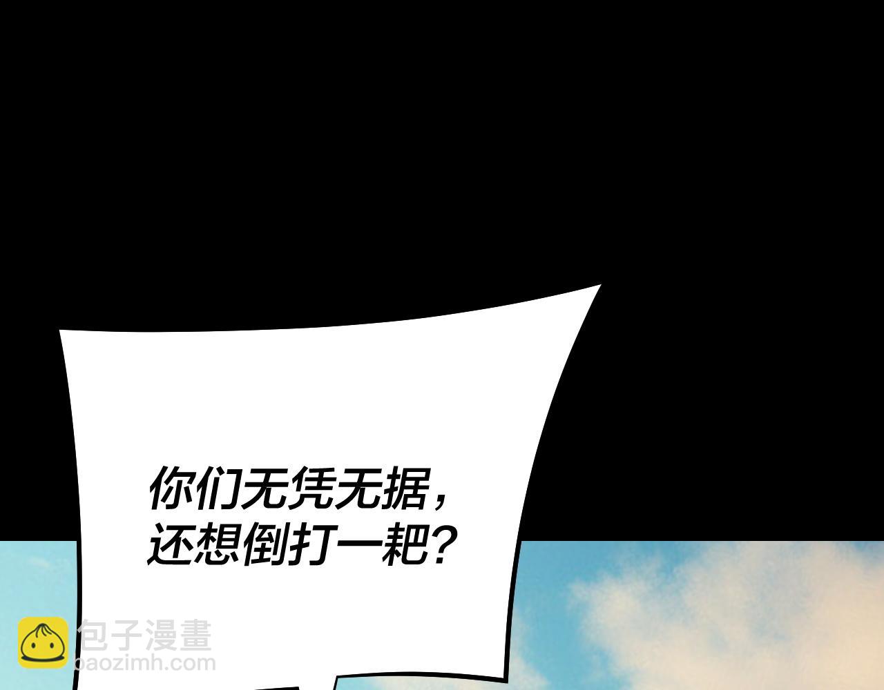 我！天命大反派（隔週雙更） - 第155話 仙兒的選擇(2/3) - 5