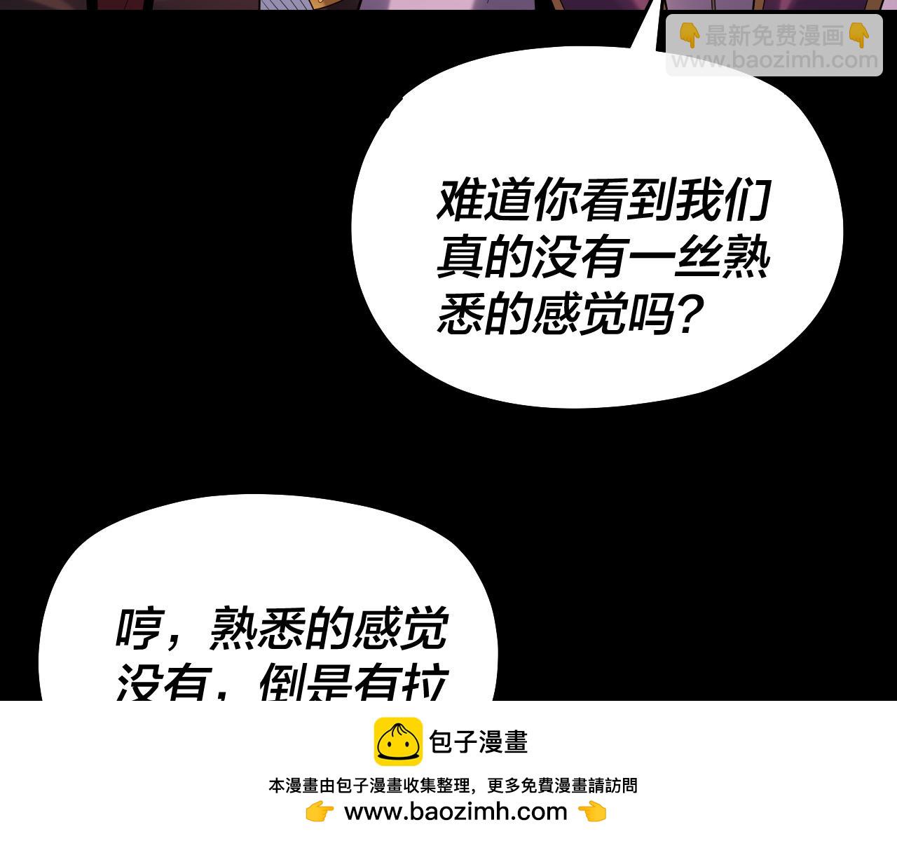 我！天命大反派（隔週雙更） - 第155話 仙兒的選擇(2/3) - 5