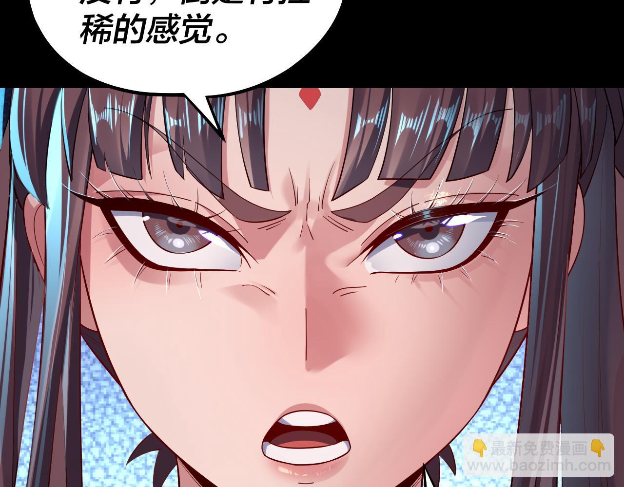 我！天命大反派（隔週雙更） - 第155話 仙兒的選擇(2/3) - 6