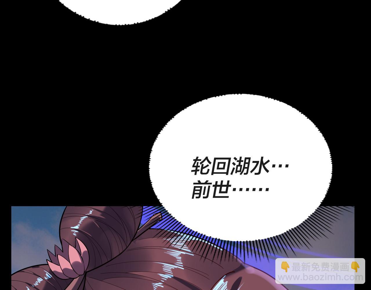 我！天命大反派（隔週雙更） - 第157話 護道者青姨(1/3) - 2