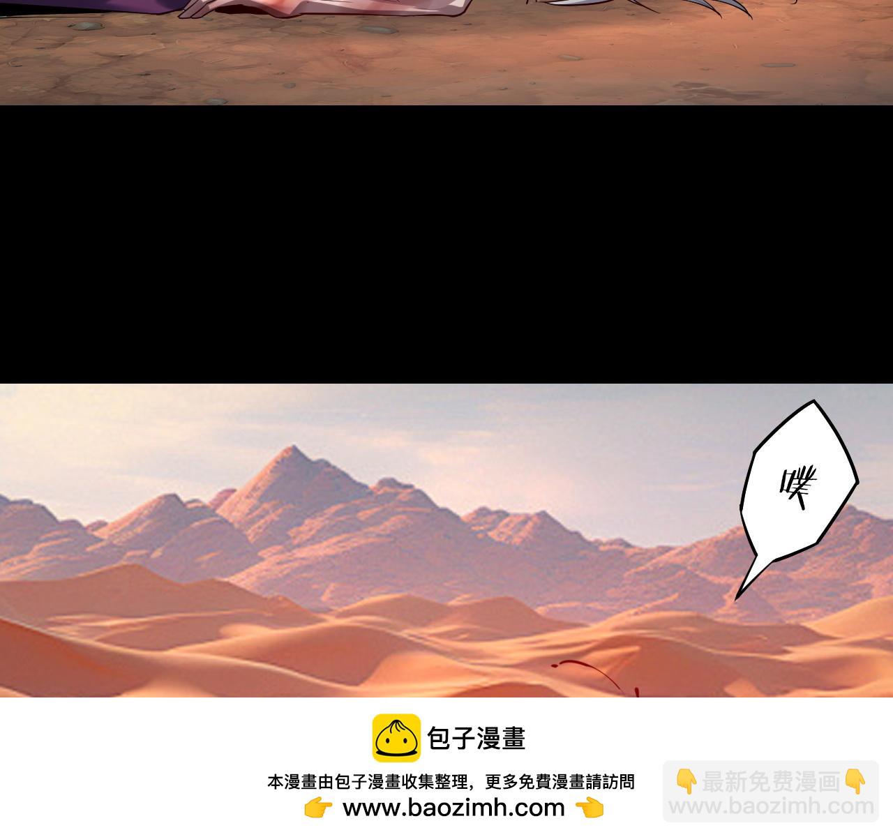 我！天命大反派（隔週雙更） - 第157話 護道者青姨(2/3) - 6