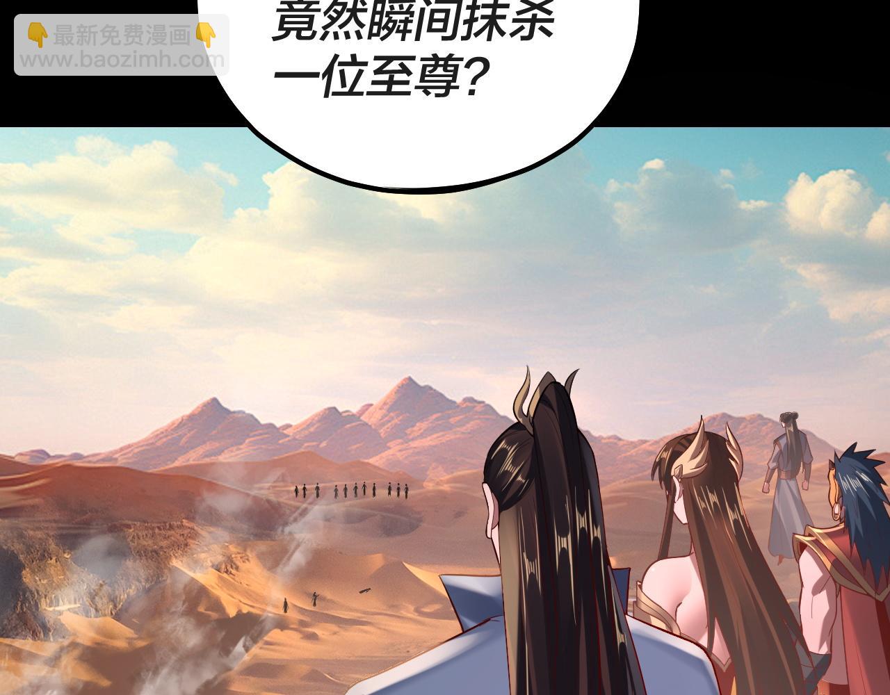 我！天命大反派（隔週雙更） - 第157話 護道者青姨(3/3) - 6