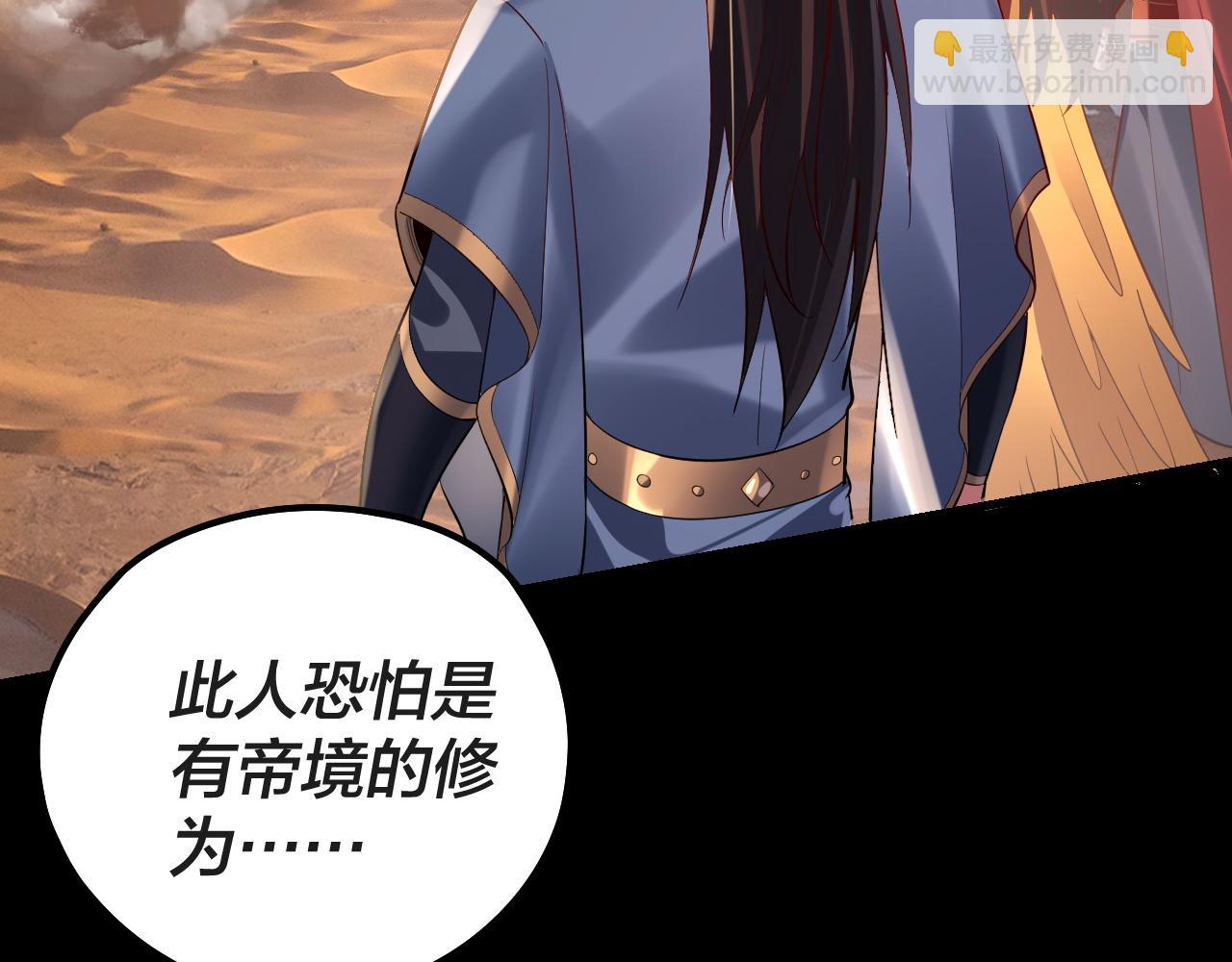 我！天命大反派（隔週雙更） - 第157話 護道者青姨(3/3) - 7