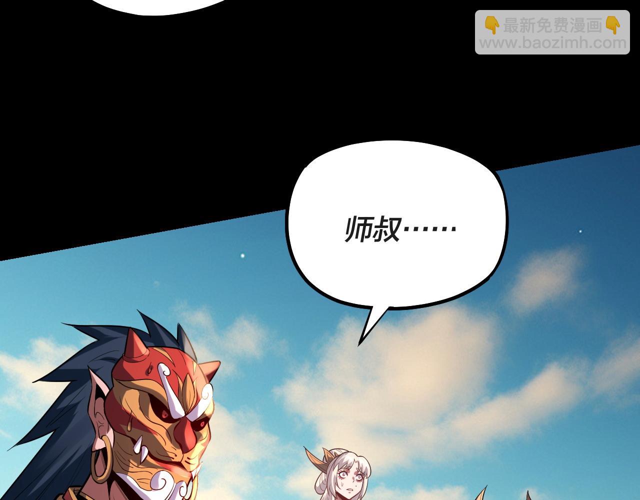 我！天命大反派（隔週雙更） - 第157話 護道者青姨(3/3) - 8