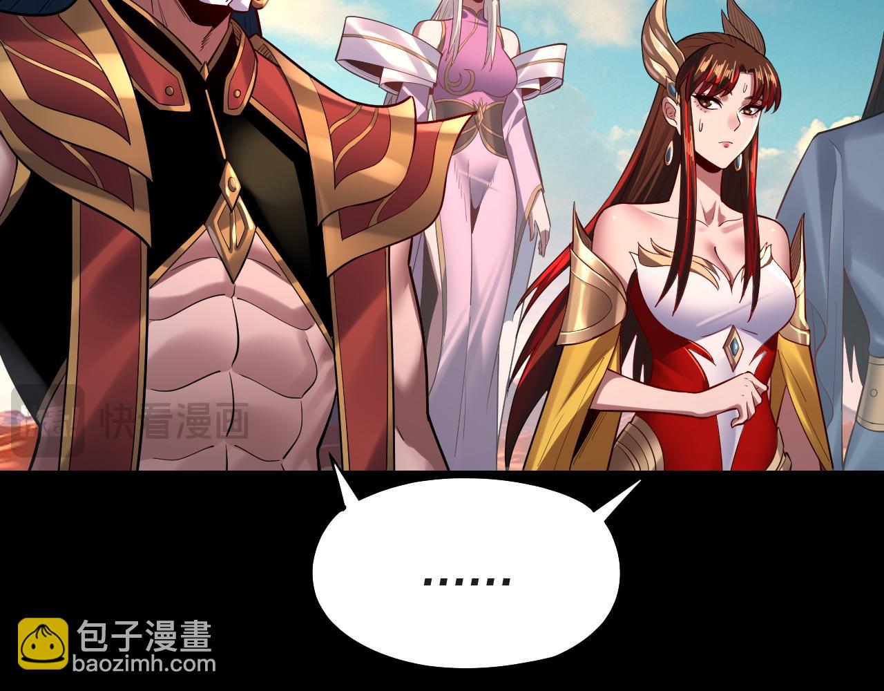 我！天命大反派（隔週雙更） - 第157話 護道者青姨(3/3) - 1