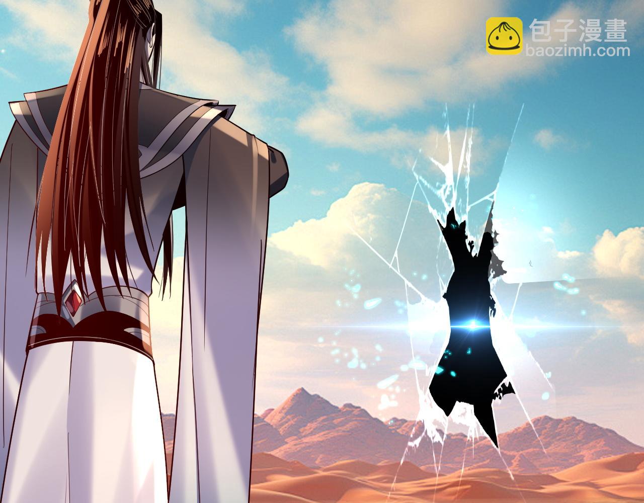 我！天命大反派（隔週雙更） - 第157話 護道者青姨(3/3) - 3