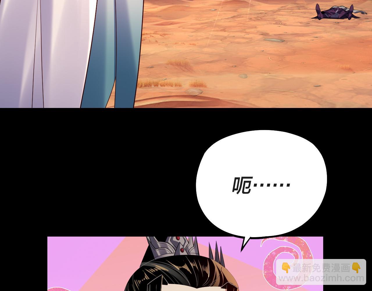 我！天命大反派（隔週雙更） - 第157話 護道者青姨(3/3) - 4