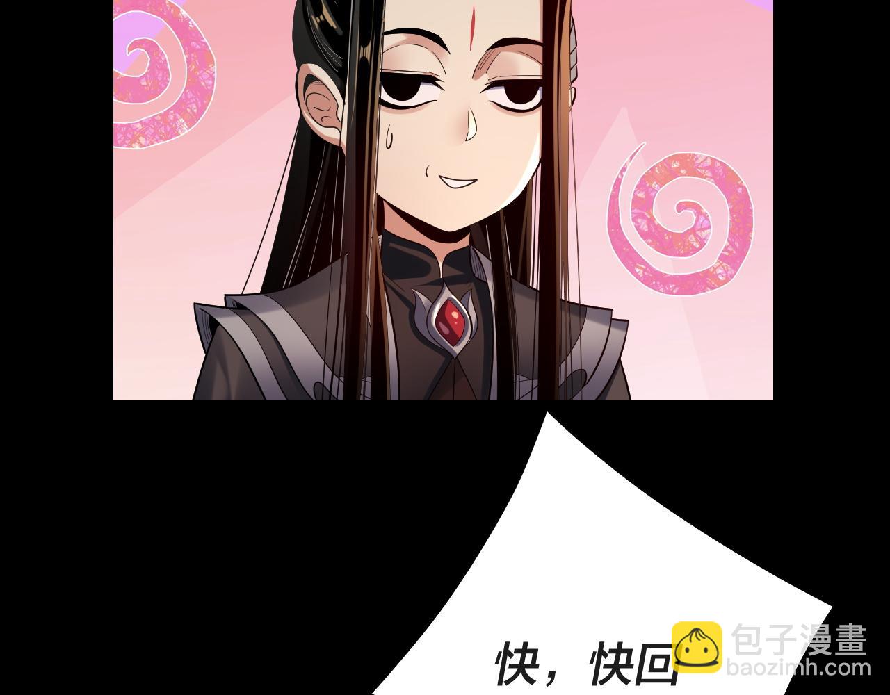 我！天命大反派（隔週雙更） - 第157話 護道者青姨(3/3) - 5