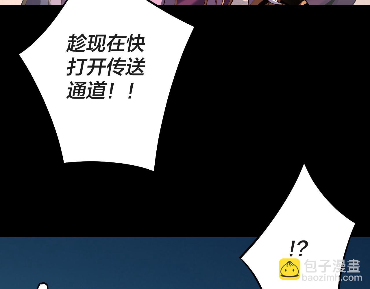 我！天命大反派（隔週雙更） - 第157話 護道者青姨(3/3) - 7