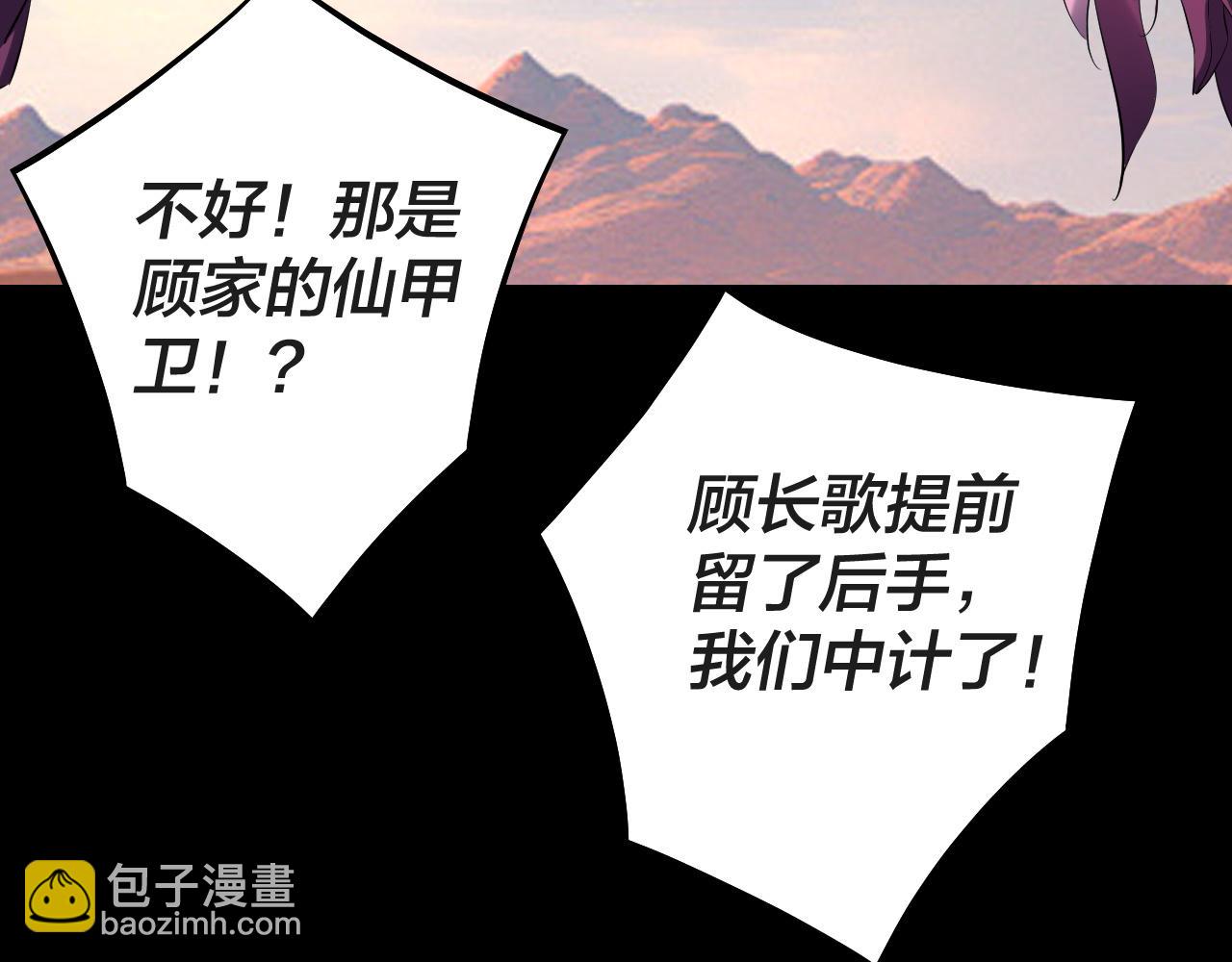 我！天命大反派（隔週雙更） - 第157話 護道者青姨(3/3) - 2