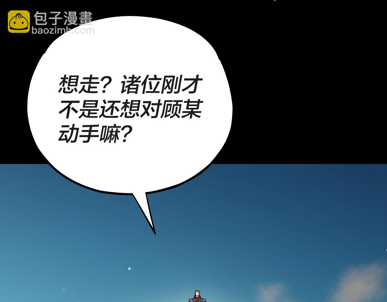 我！天命大反派（隔週雙更） - 第157話 護道者青姨(3/3) - 3