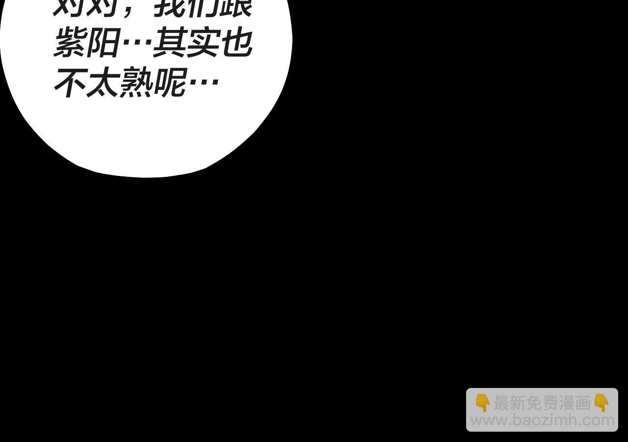我！天命大反派（隔週雙更） - 第157話 護道者青姨(3/3) - 6