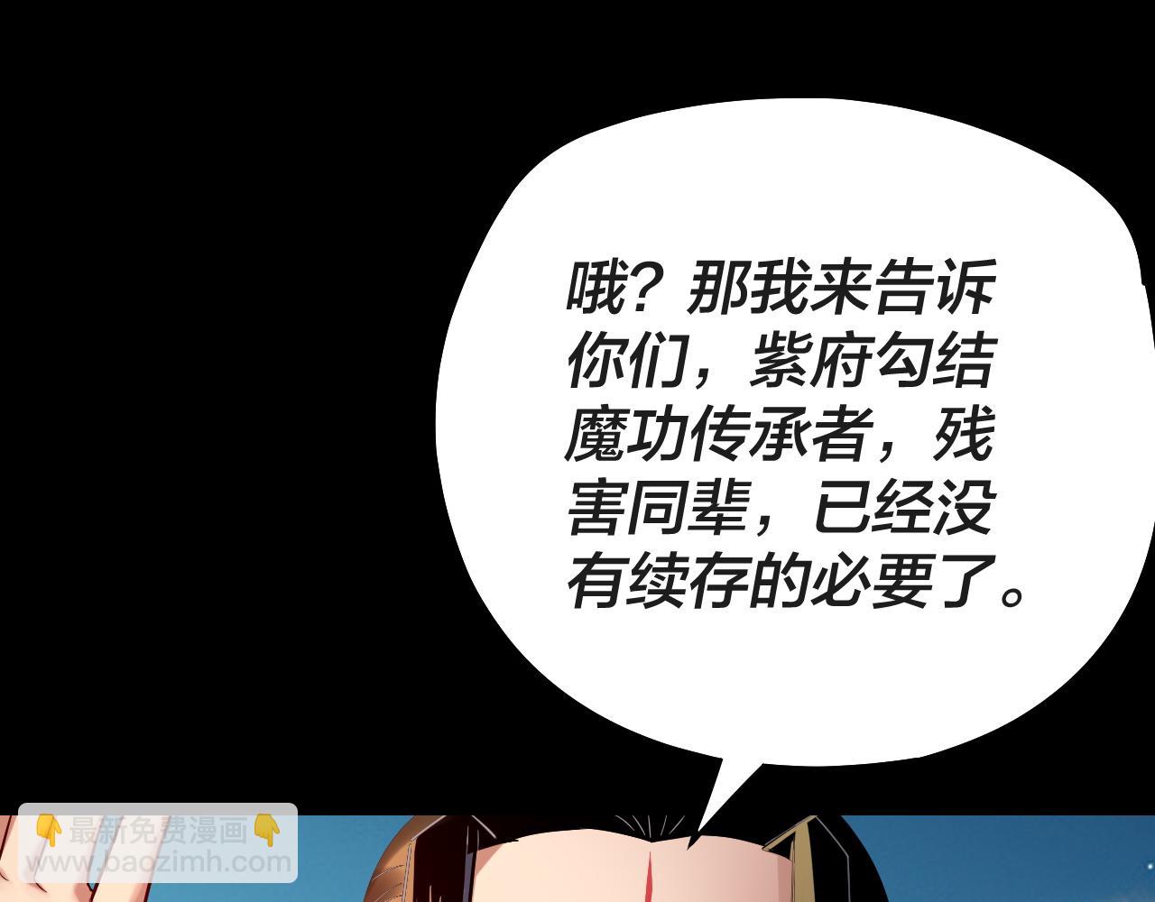 我！天命大反派（隔週雙更） - 第157話 護道者青姨(3/3) - 7