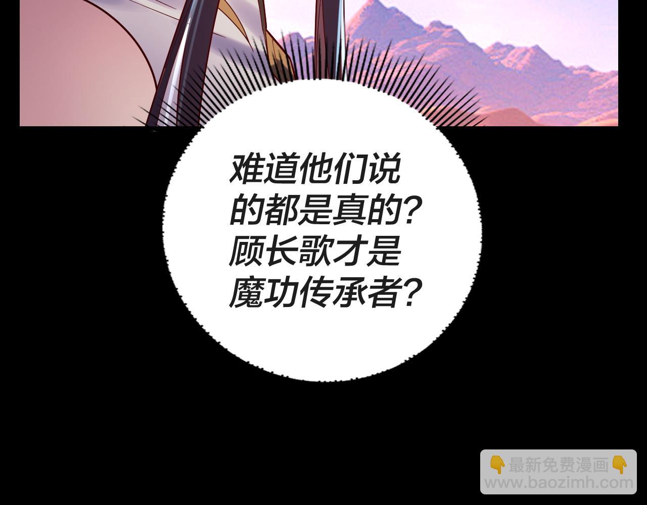 我！天命大反派（隔週雙更） - 第157話 護道者青姨(1/3) - 4