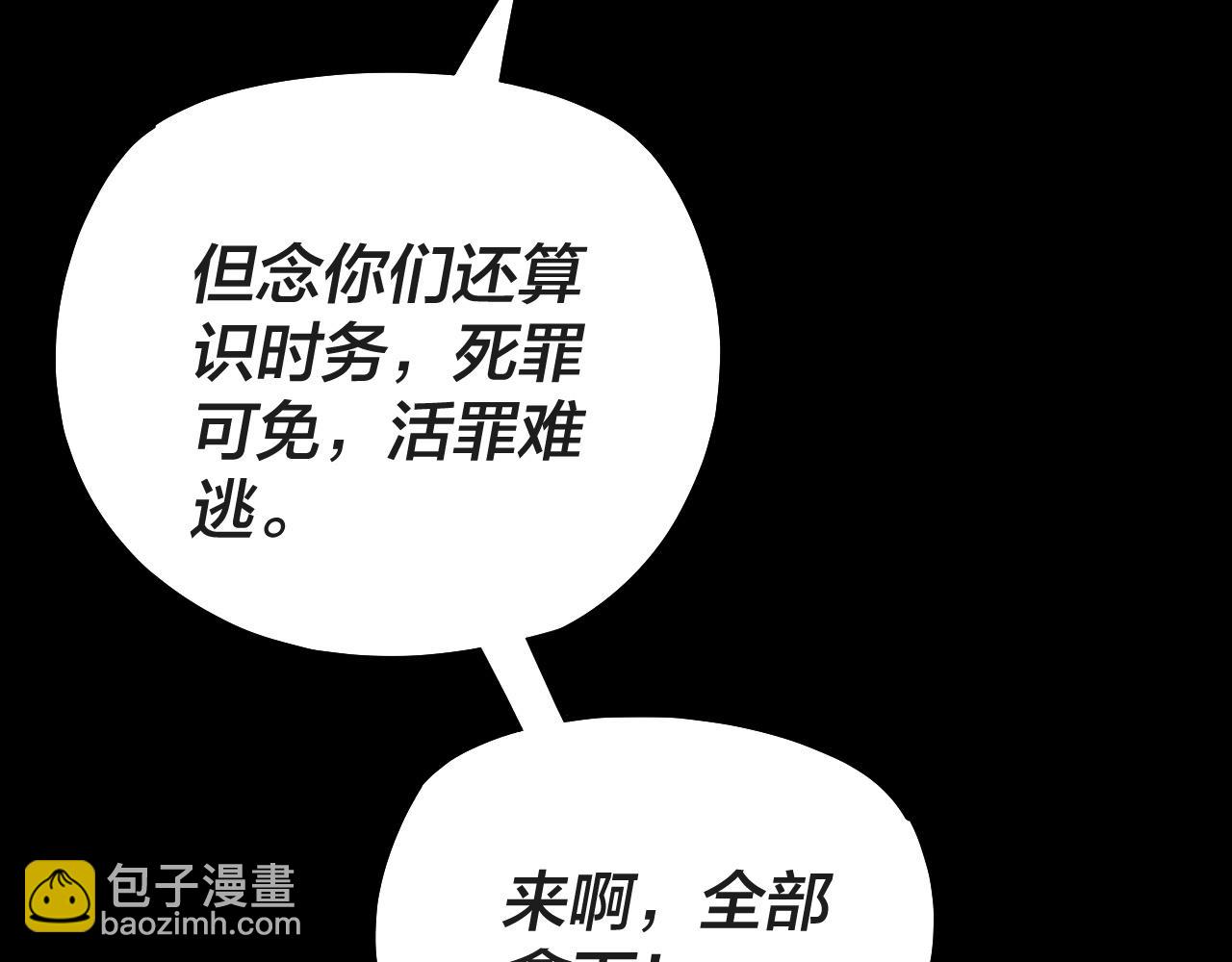 我！天命大反派（隔週雙更） - 第157話 護道者青姨(3/3) - 1