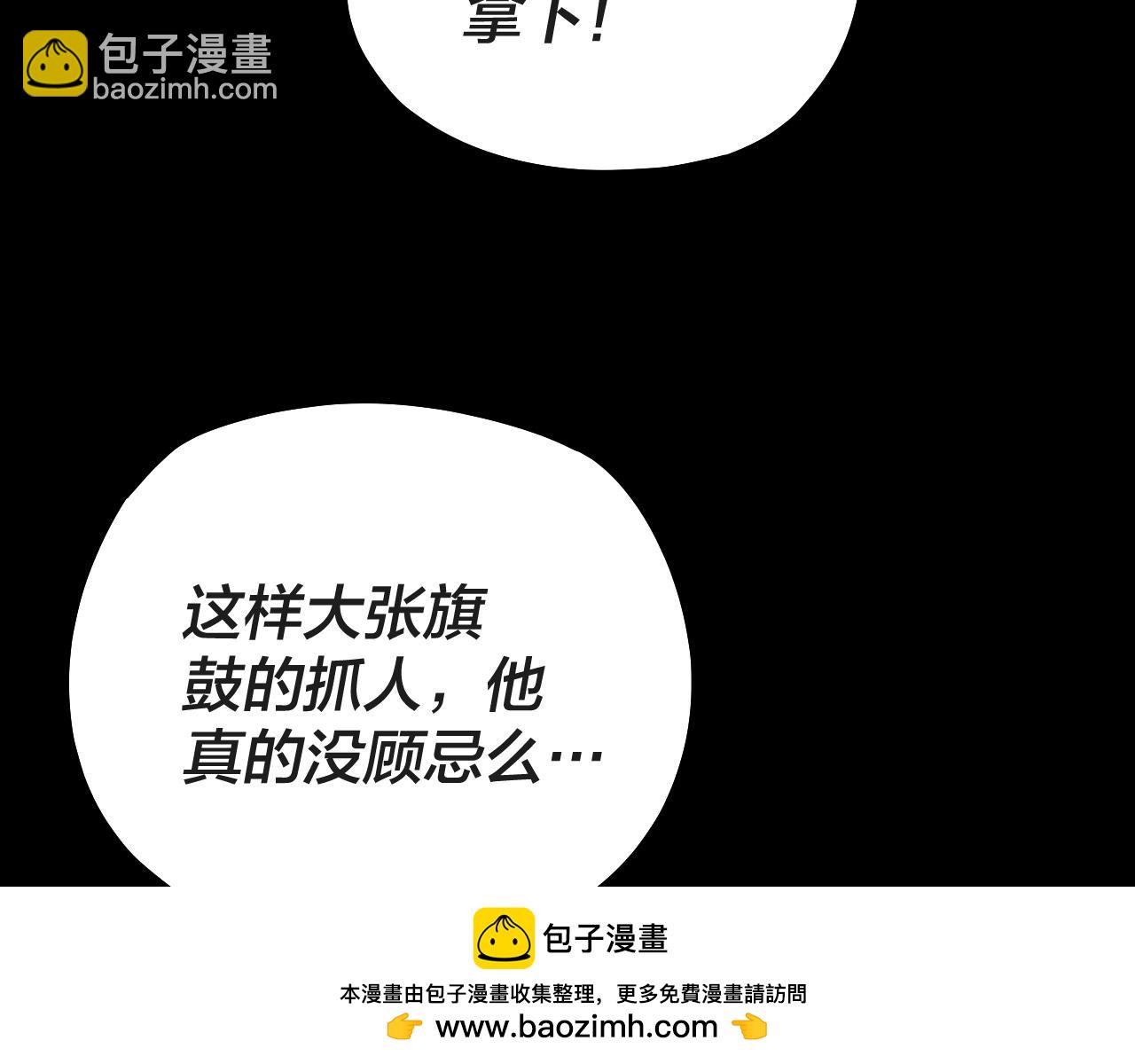 我！天命大反派（隔週雙更） - 第157話 護道者青姨(3/3) - 2