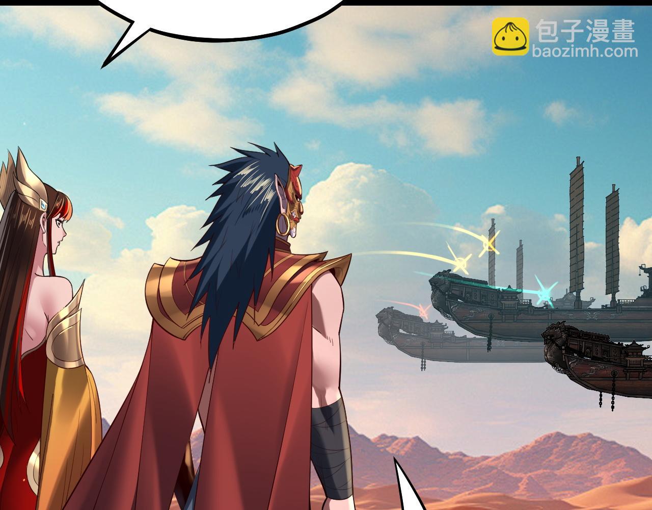 我！天命大反派（隔週雙更） - 第157話 護道者青姨(3/3) - 3