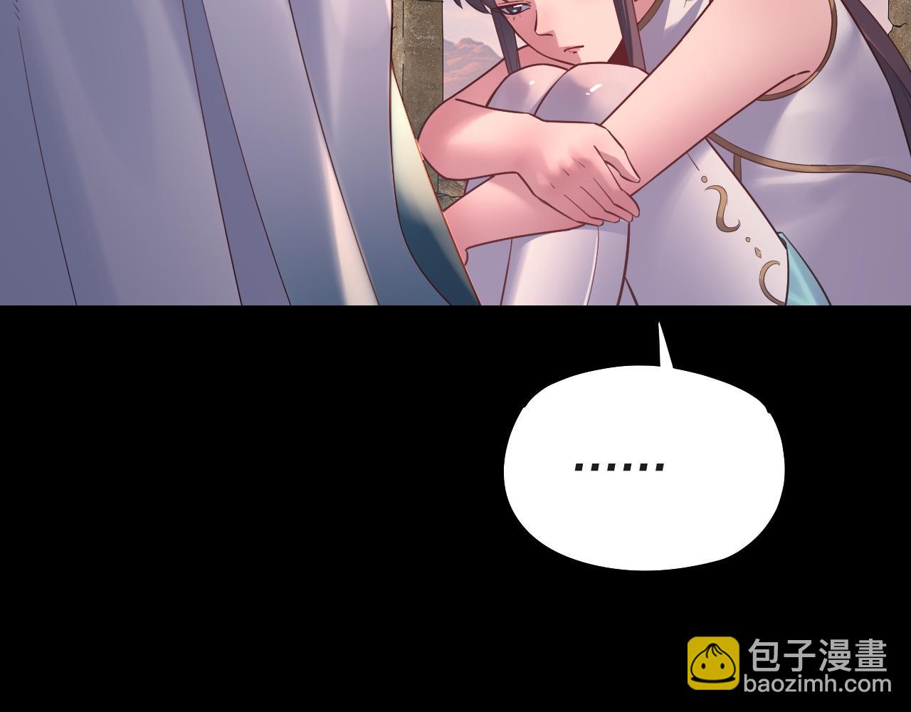 我！天命大反派（隔週雙更） - 第157話 護道者青姨(3/3) - 4