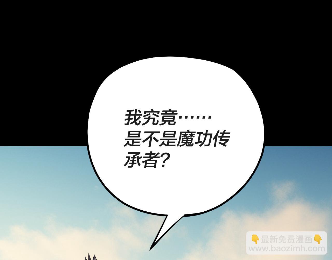 我！天命大反派（隔週雙更） - 第157話 護道者青姨(3/3) - 5