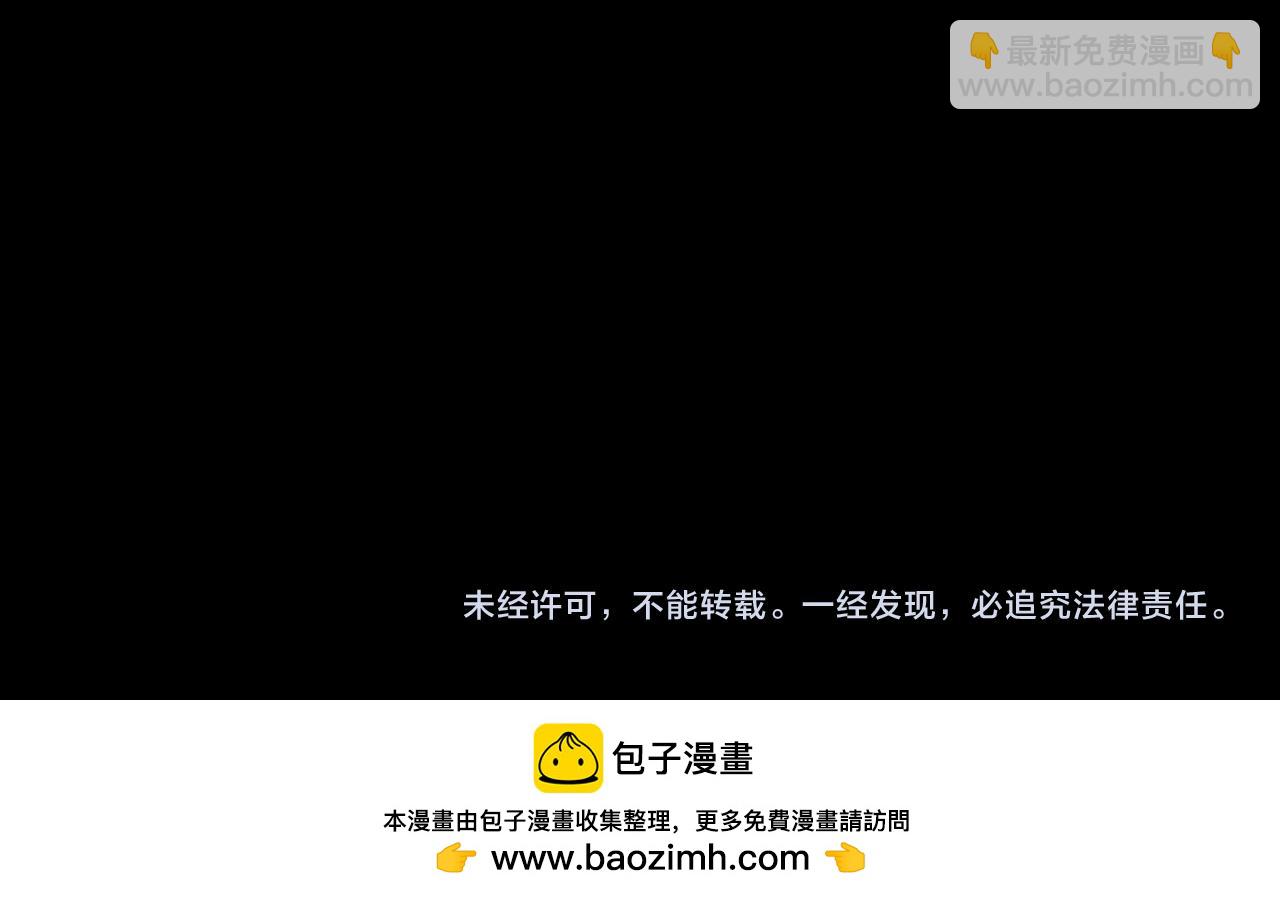 我！天命大反派（隔週雙更） - 第157話 護道者青姨(3/3) - 8