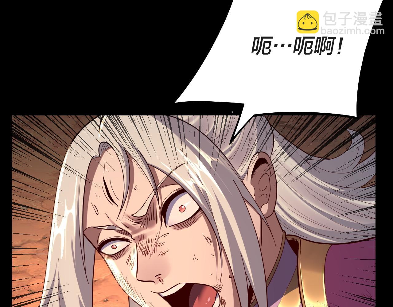 我！天命大反派（隔週雙更） - 第157話 護道者青姨(1/3) - 2