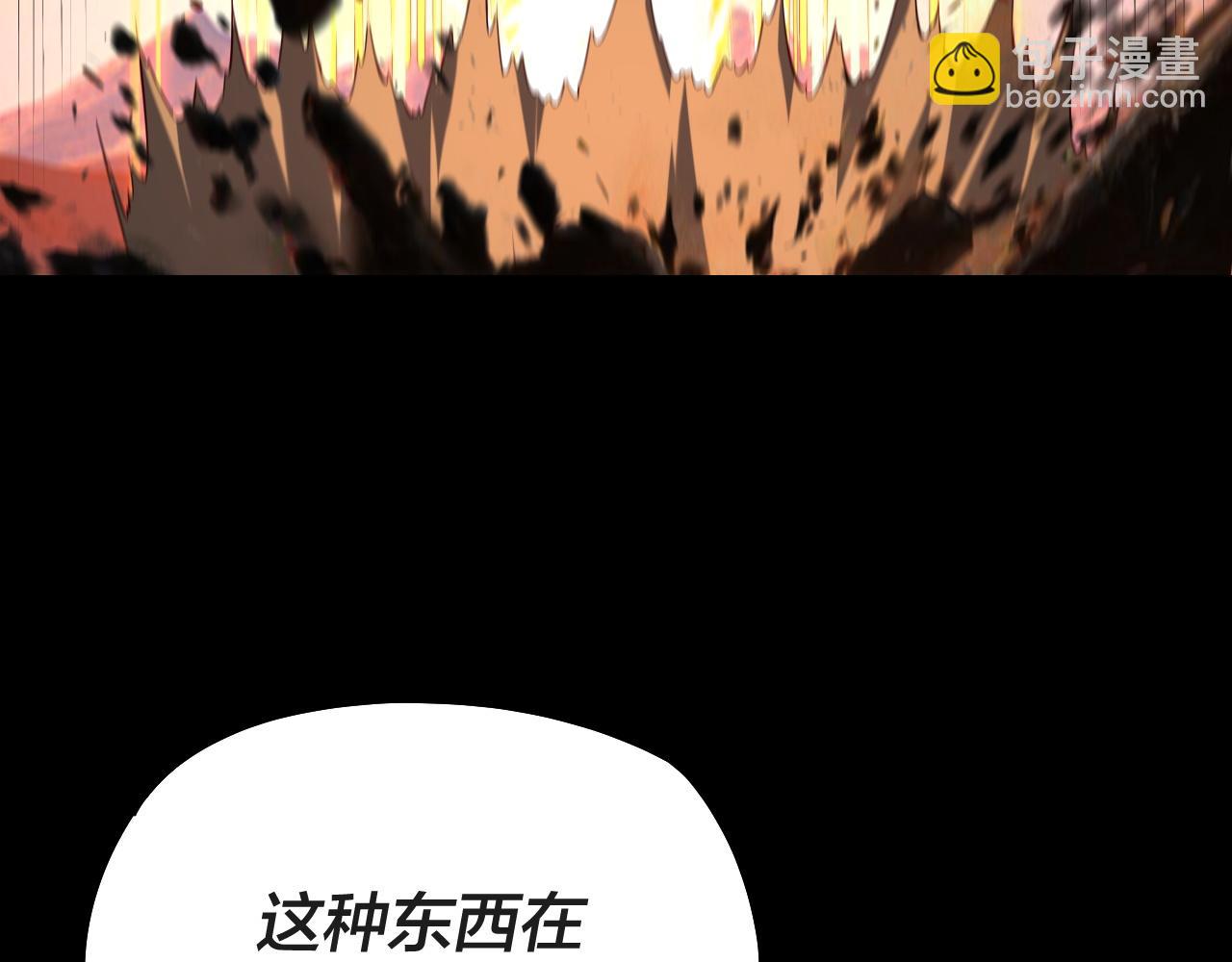 我！天命大反派（隔週雙更） - 第157話 護道者青姨(1/3) - 5