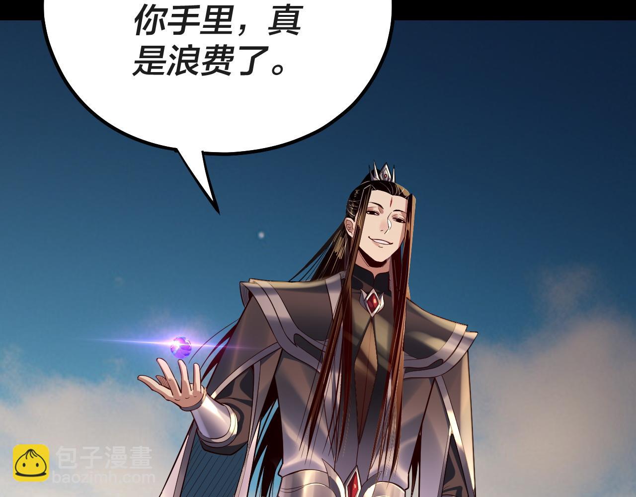 我！天命大反派（隔週雙更） - 第157話 護道者青姨(1/3) - 6