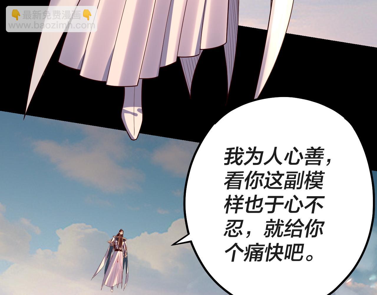 我！天命大反派（隔週雙更） - 第157話 護道者青姨(1/3) - 8