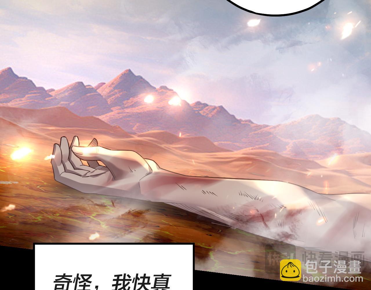 我！天命大反派（隔週雙更） - 第157話 護道者青姨(1/3) - 1