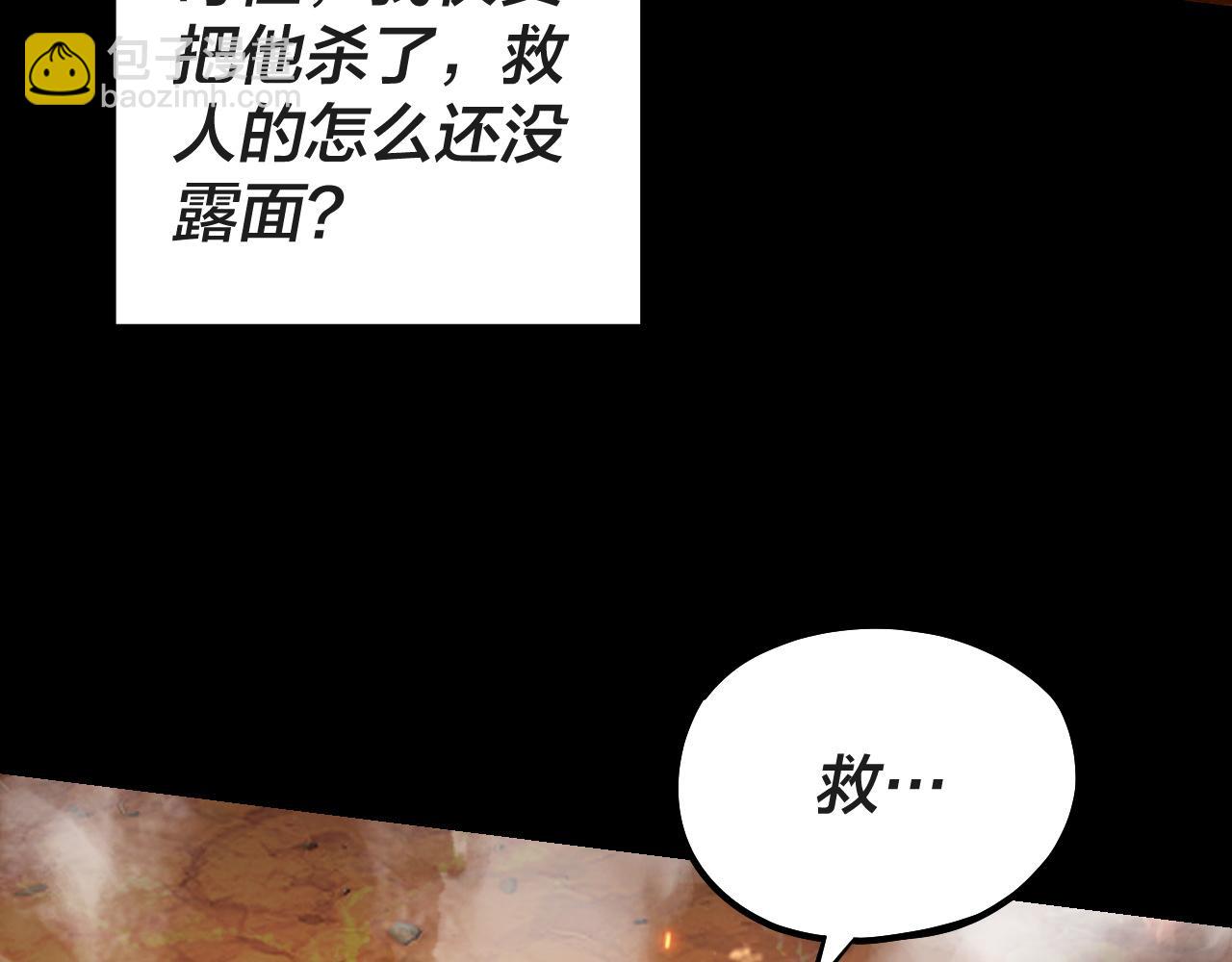 我！天命大反派（隔週雙更） - 第157話 護道者青姨(1/3) - 2