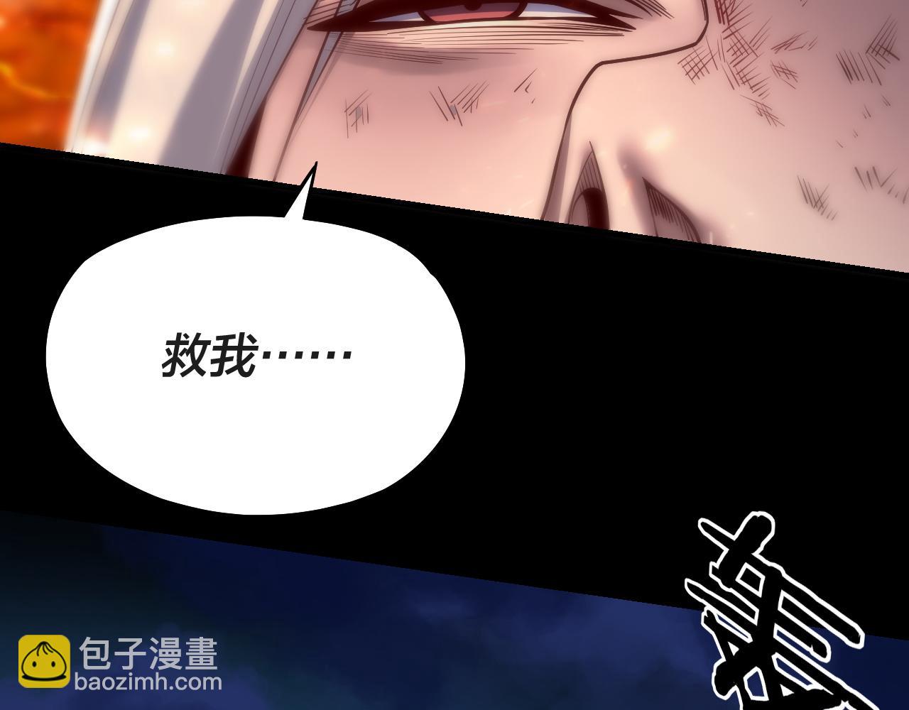 我！天命大反派（隔週雙更） - 第157話 護道者青姨(1/3) - 5