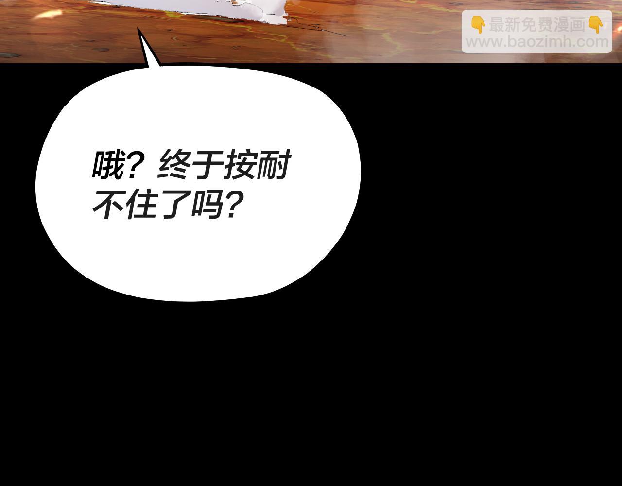 我！天命大反派（隔週雙更） - 第157話 護道者青姨(1/3) - 1