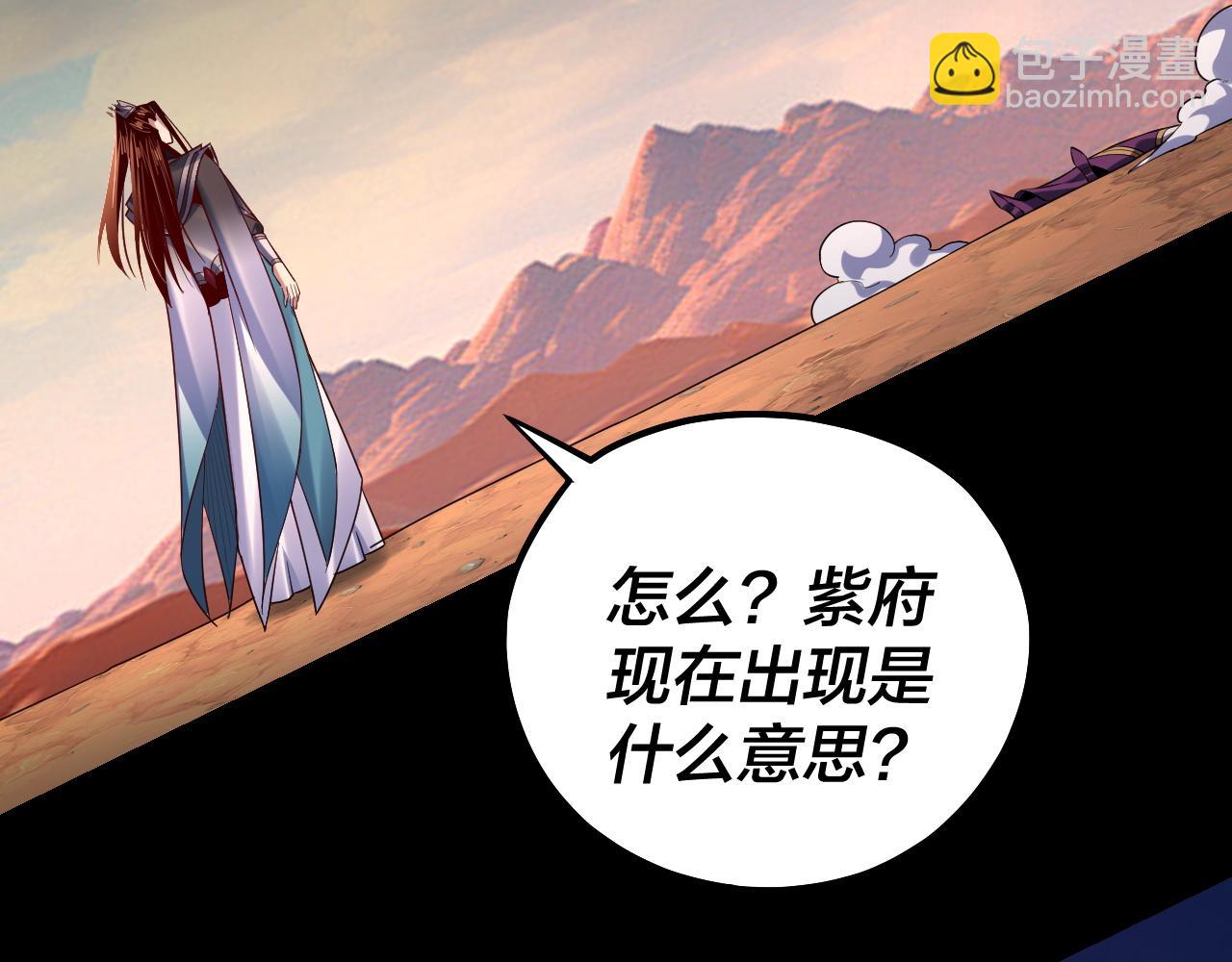 我！天命大反派（隔週雙更） - 第157話 護道者青姨(1/3) - 6