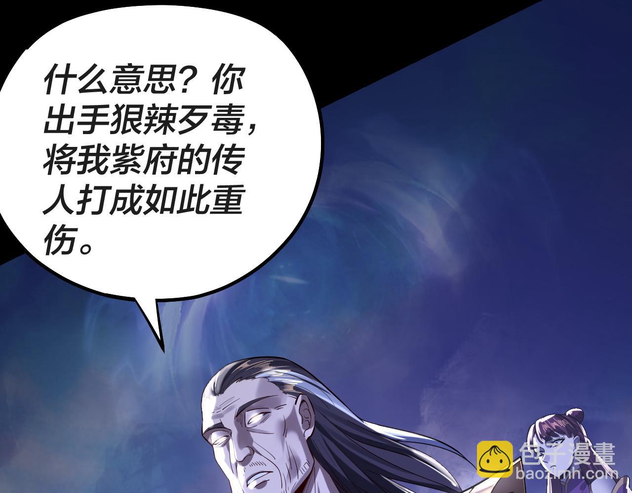 我！天命大反派（隔週雙更） - 第157話 護道者青姨(1/3) - 7