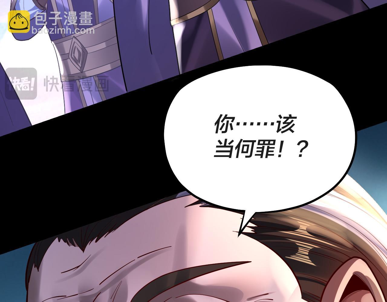 我！天命大反派（隔週雙更） - 第157話 護道者青姨(1/3) - 1