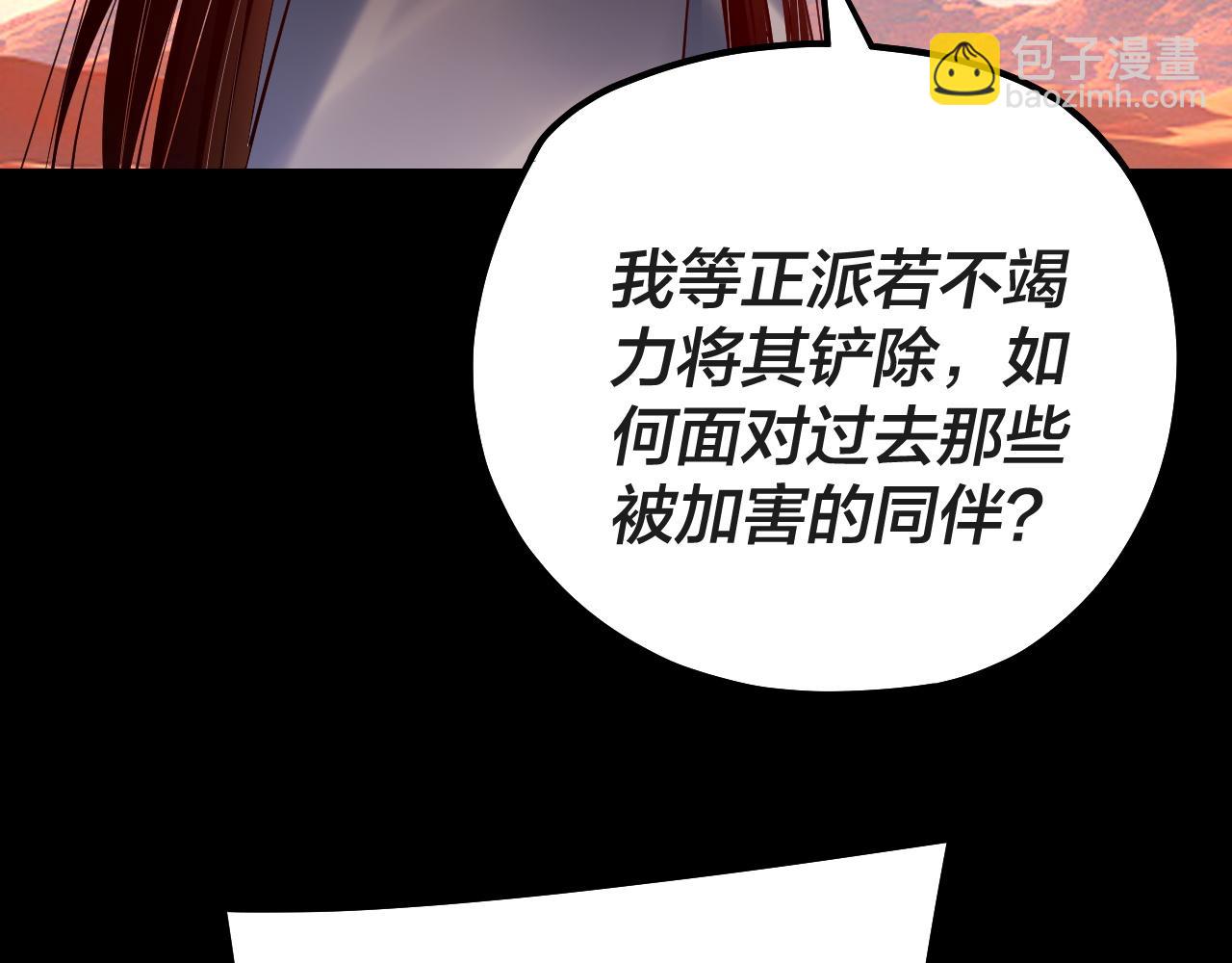 我！天命大反派（隔週雙更） - 第157話 護道者青姨(2/3) - 7