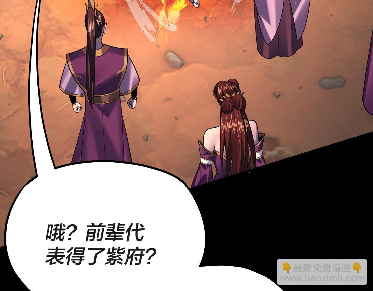 我！天命大反派（隔週雙更） - 第157話 護道者青姨(2/3) - 2