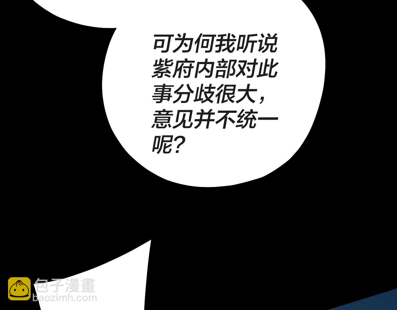 我！天命大反派（隔週雙更） - 第157話 護道者青姨(2/3) - 3