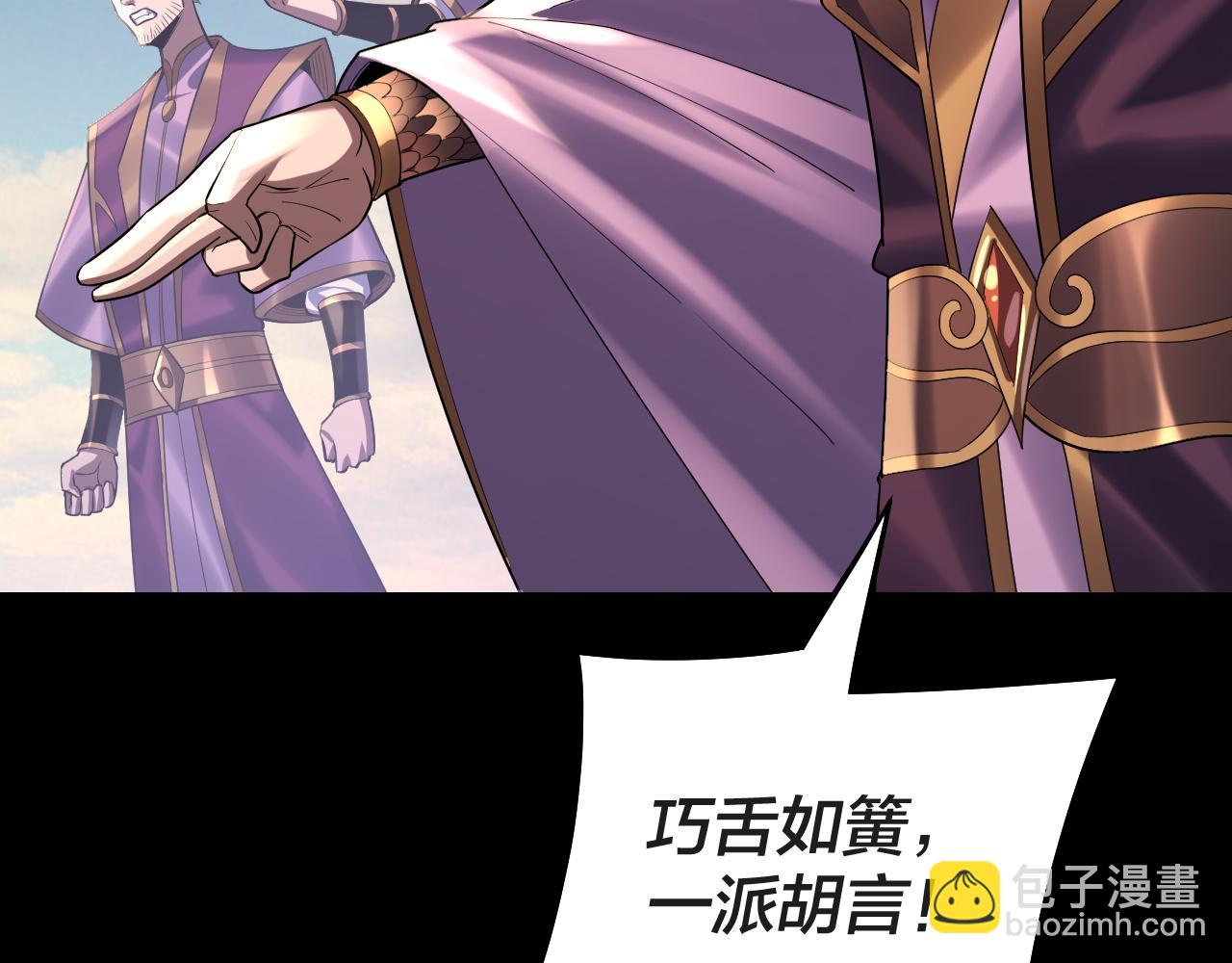 我！天命大反派（隔週雙更） - 第157話 護道者青姨(2/3) - 5