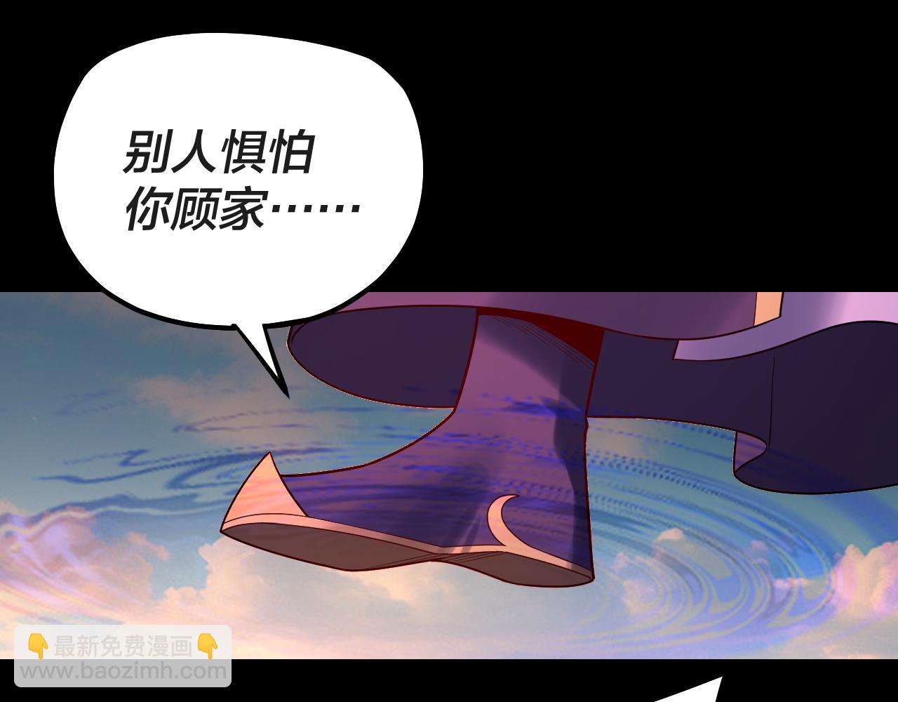 我！天命大反派（隔週雙更） - 第157話 護道者青姨(2/3) - 7